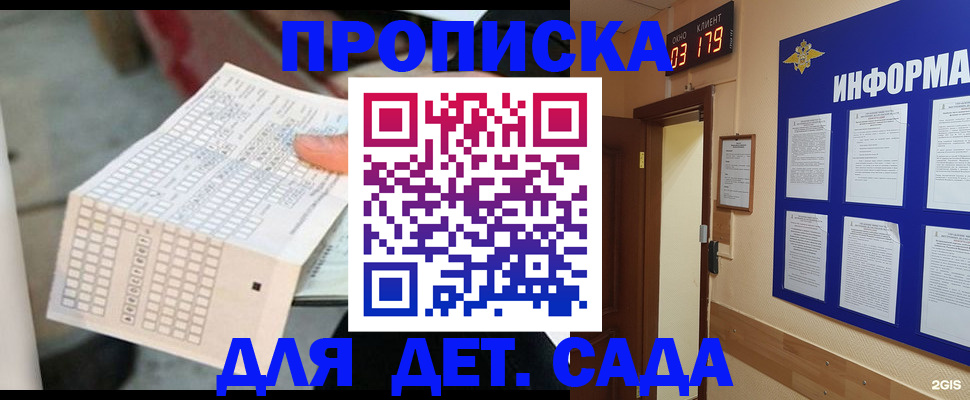 временная регистрация госуслуги в Железноводске
